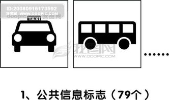 標牌標識模板 國標標志符號類 矢量分層源文件 平面設計模版圖片素材 eps格式 下載 大全