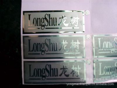 【定做金屬 廣東高光UP鈦金標牌(圖)】價格,廠家,圖片,其他商標、標識產品,廣州市永茂標牌-