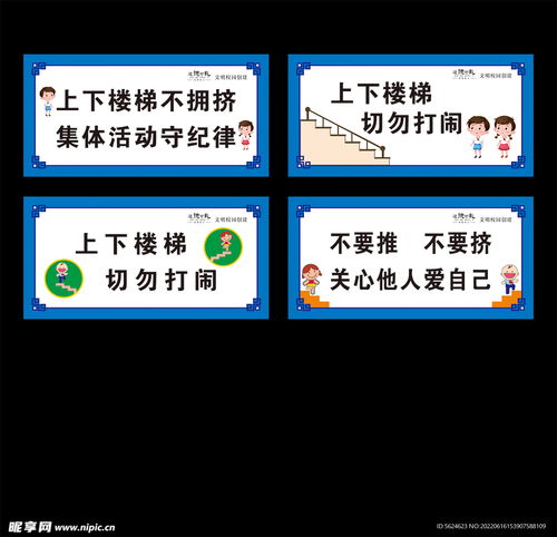 上下樓梯標(biāo)識設(shè)計圖