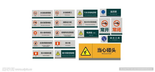 物業(yè)管理標(biāo)識標(biāo)牌設(shè)計(jì)圖