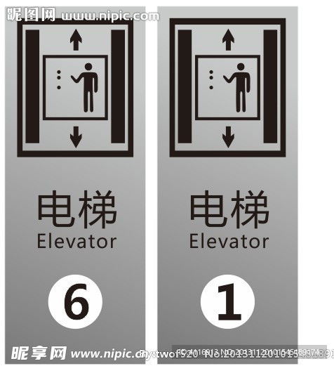 電梯標(biāo)識設(shè)計(jì)圖 標(biāo)志圖標(biāo)