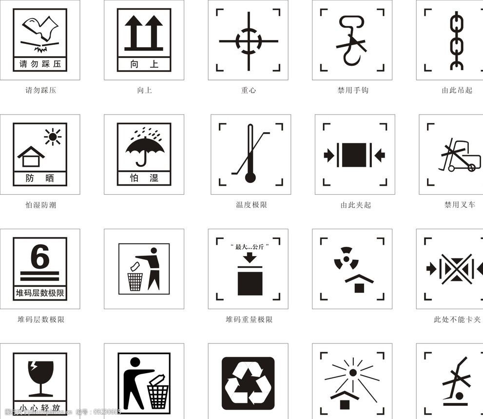 包裝箱矢量標(biāo)識圖片