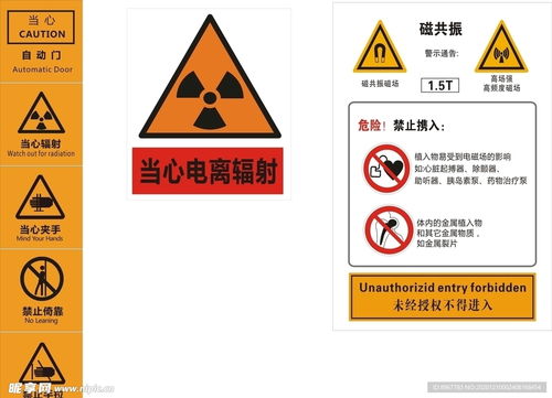 放射科標(biāo)識設(shè)計(jì)圖