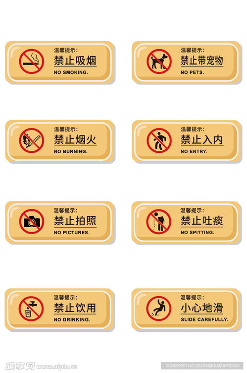 公園禁止標(biāo)識設(shè)計(jì)圖 標(biāo)志圖標(biāo)