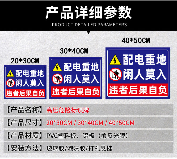 高壓電箱有點(diǎn)危險(xiǎn)請勿靠近標(biāo)識警示牌告示牌配電室小心有電警告牌
