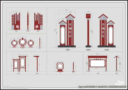 社區(qū)標(biāo)識標(biāo)牌設(shè)計(jì)圖