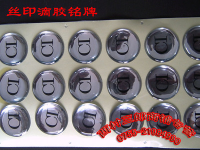 【滴膠銘牌,3M9075背膠】價格,廠家,圖片,滴膠滴塑產品,深圳市金利康包裝制品-