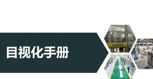 2022工廠安全色和安全標(biāo)志手冊(cè).docx