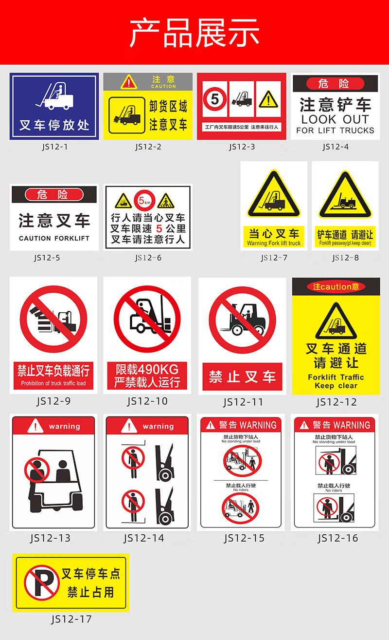 叉車標(biāo)識設(shè)計圖 安全與效率的視覺傳達(dá)