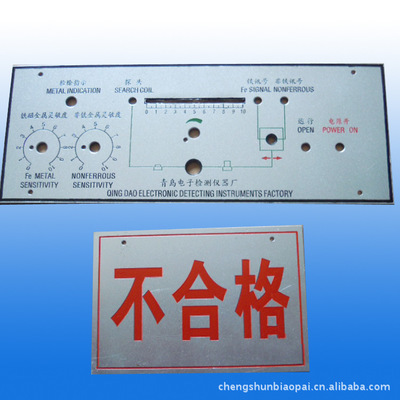 膠州市營海鎮(zhèn)誠順標(biāo)牌廠 專業(yè)加工優(yōu)質(zhì)標(biāo)牌與警示牌
