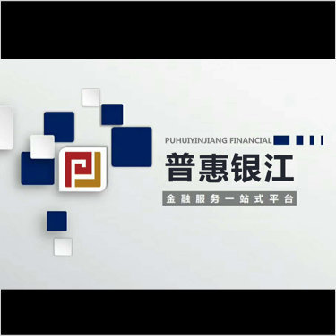 普惠銀江（北京）經濟信息咨詢服務有限公司 金融信息服務咨詢崗位銷售經理/主管職責與前景解析